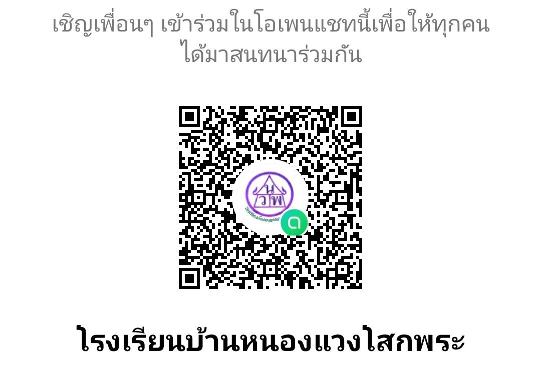 school openchat qr